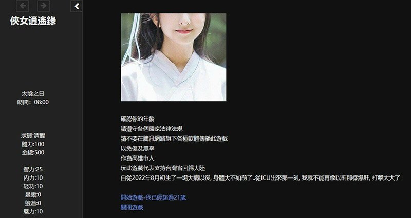 游戏截图3
